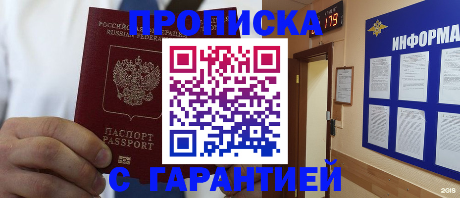 прописка иностранных граждан в Королёве