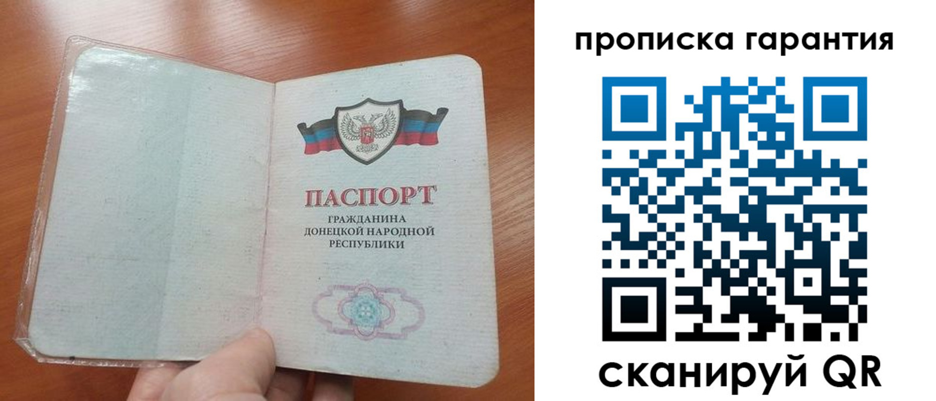 прописка для кредита в Королёве