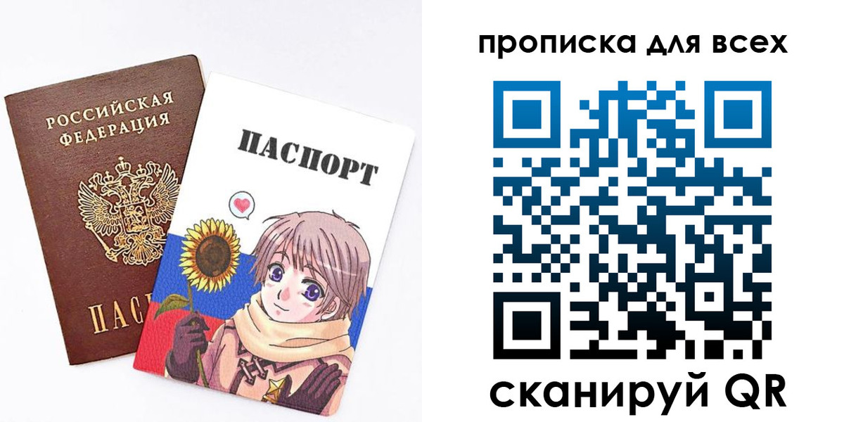 временная прописка в Королёве