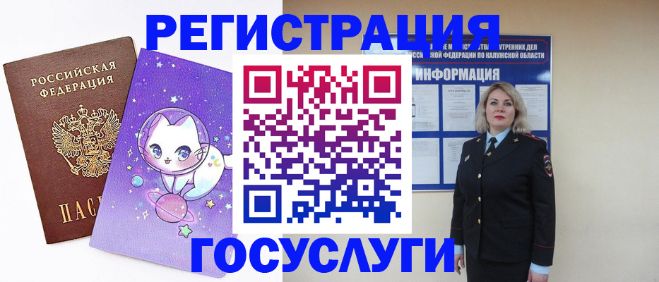 временная регистрация для всех в Королёве