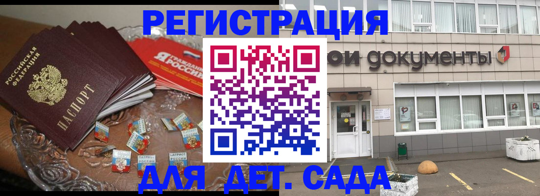 временная регистрация поиск в Королёве